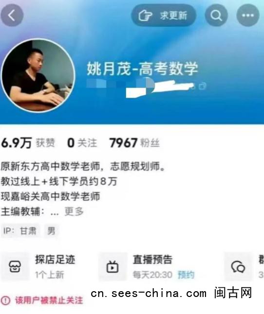 停止资助学生后反遭威胁系造谣