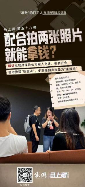 记者卧底实录保险公司摆拍走账内幕
