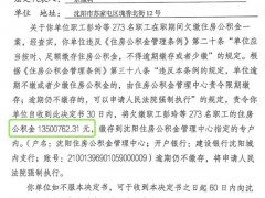 娃哈哈因拖欠公积金被查封办公楼，目前情况如何？