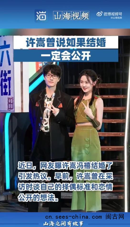 曝许嵩冯禧结婚了