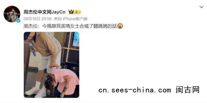 周杰伦晒与小女儿牵手鞠躬谢幕合照