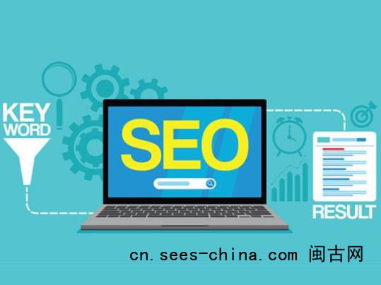 网站SEO基础数据是什么，SEO优化需要关注什么数据