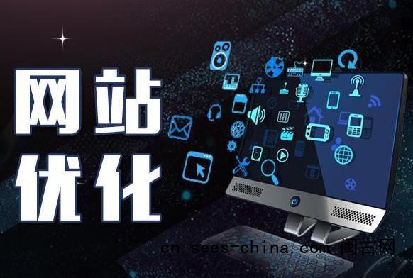 ​网站排名