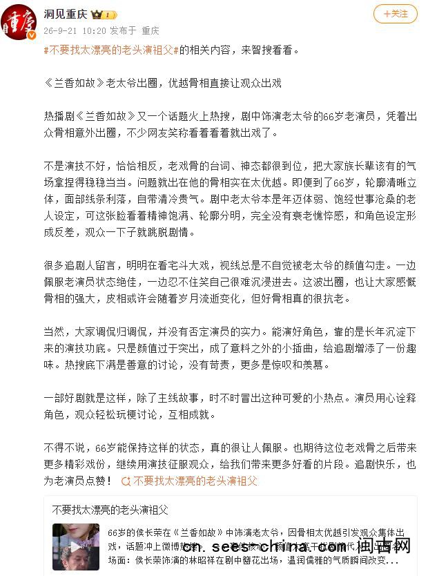 不要找太漂亮的老头演祖父