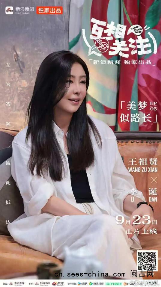 王祖贤隐退22年后首个访谈
