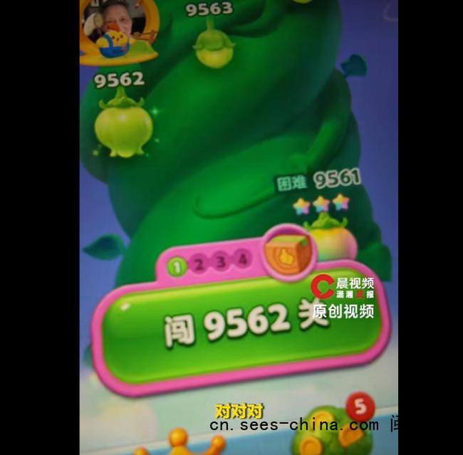 99岁奶奶回应玩消消乐闯9562关