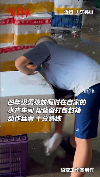 四年级男孩车间熟练打包