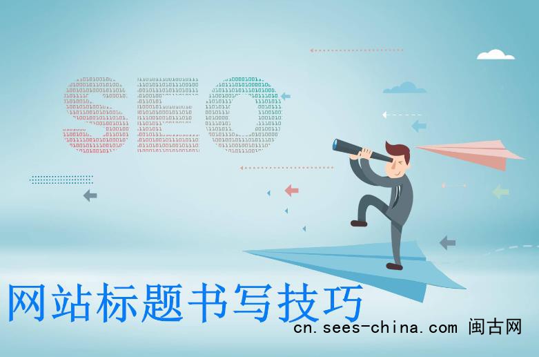 ​网站标题