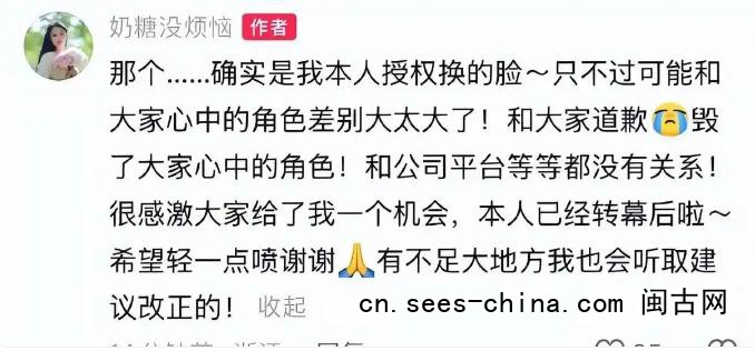 王朱悦回应换脸争议