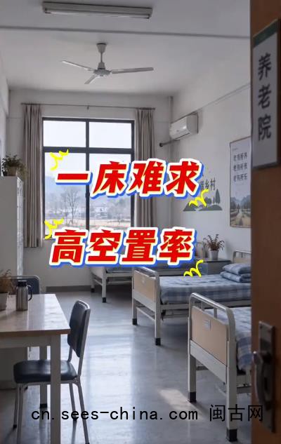 老年人越来越多 养老床位却连降3年
