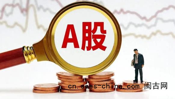 A股收盘:沪深两市成交额仅1.41万亿
