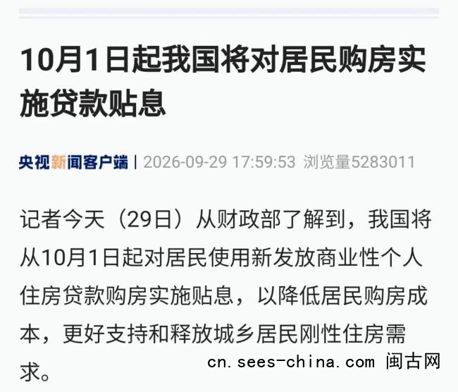 房地产迎来史诗级大招
