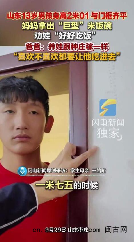 妈妈拿巨型碗劝2米01儿子好好吃饭