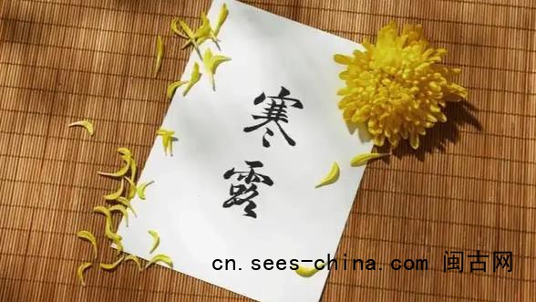 寒露节气一个动作把阳气收回来