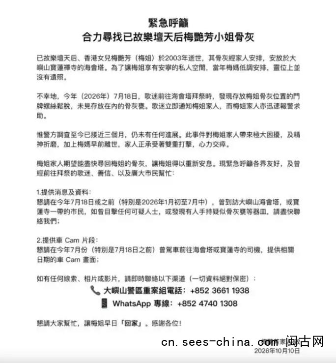 梅艳芳大哥怒斥寺庙管理不善