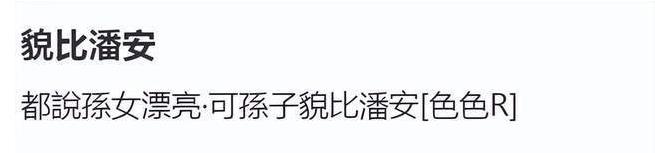 郭碧婷向佐小儿子颜值曝光