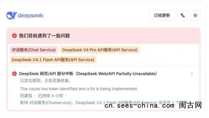 DeepSeek 崩了