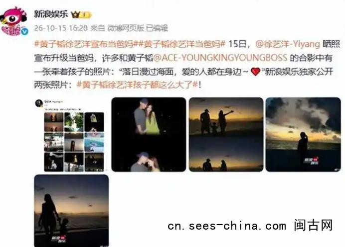 黄子韬徐艺洋孩子都这么大了