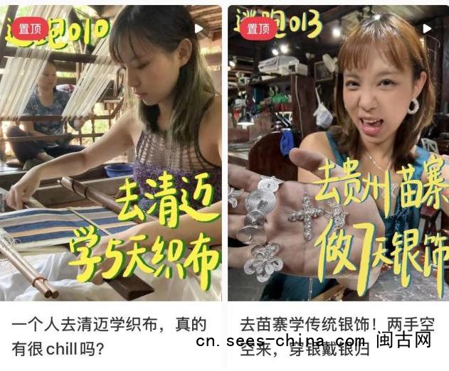 旅行变成上兴趣班 年轻人赶着当学徒