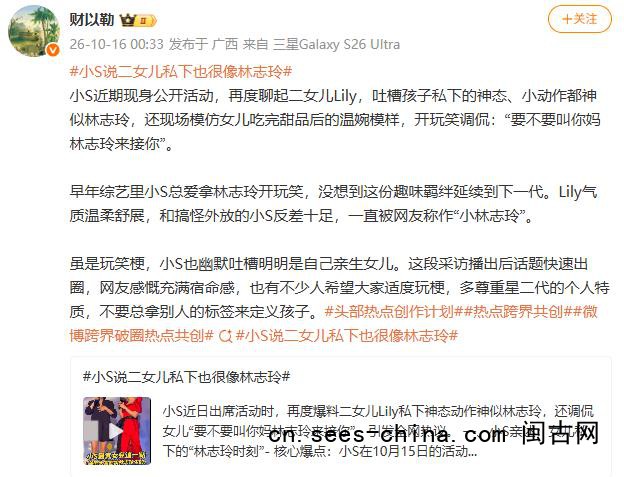 小S说二女儿私下也很像林志玲