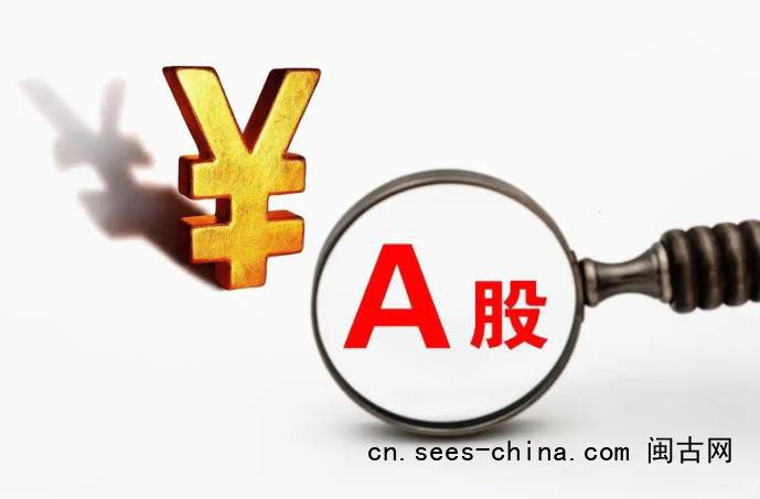 A股收盘:飞行汽车概念股大涨