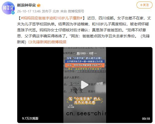 爸爸字迹和10岁儿子撞款了
