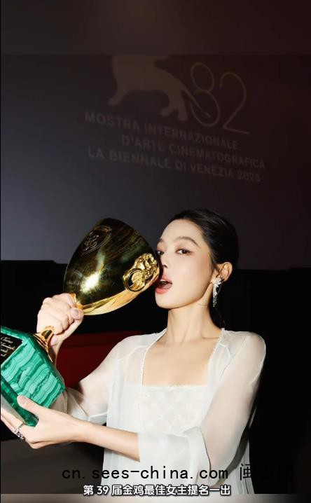 辛芷蕾掉提金鸡奖