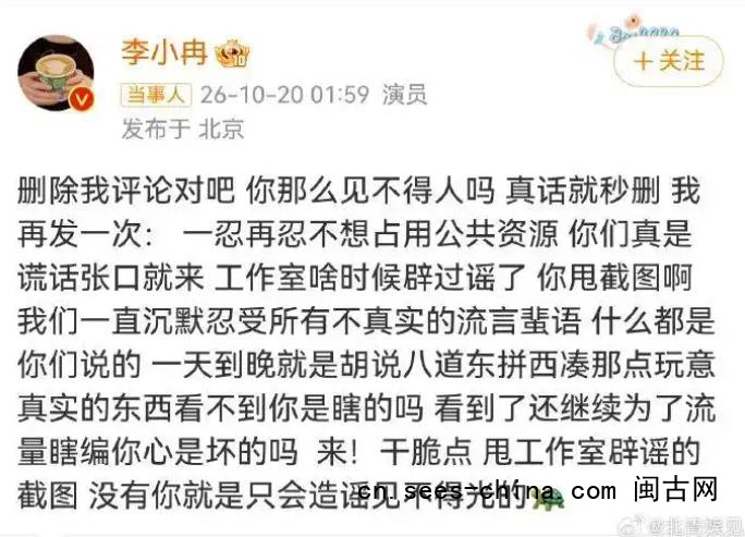 李小冉:一忍再忍不想占用公共资源